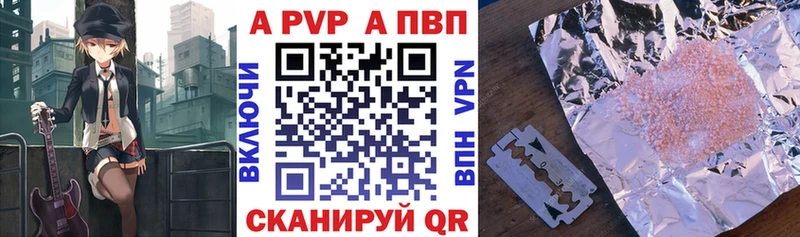 ссылка на мегу вход  Новомичуринск  A PVP СК КРИС  купить наркотик 