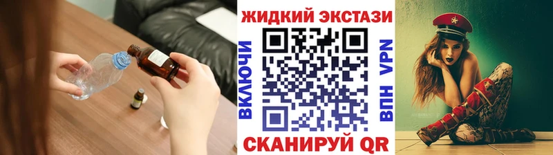 БУТИРАТ жидкий экстази  Новомичуринск 